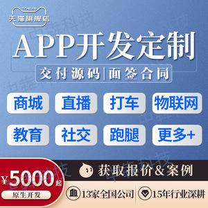 淘金乐旗舰店天猫软件开发app定制oa办公erp企业管理系统微信小程序